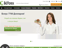 Tablet Screenshot of mikiforex.com